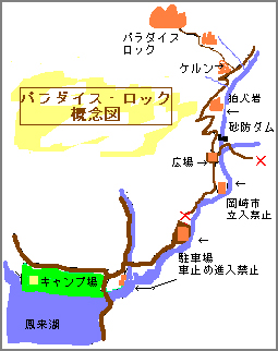 鳳来湖 パラダイス・ロック概念図