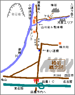 鈴鹿 椿岩 概念図